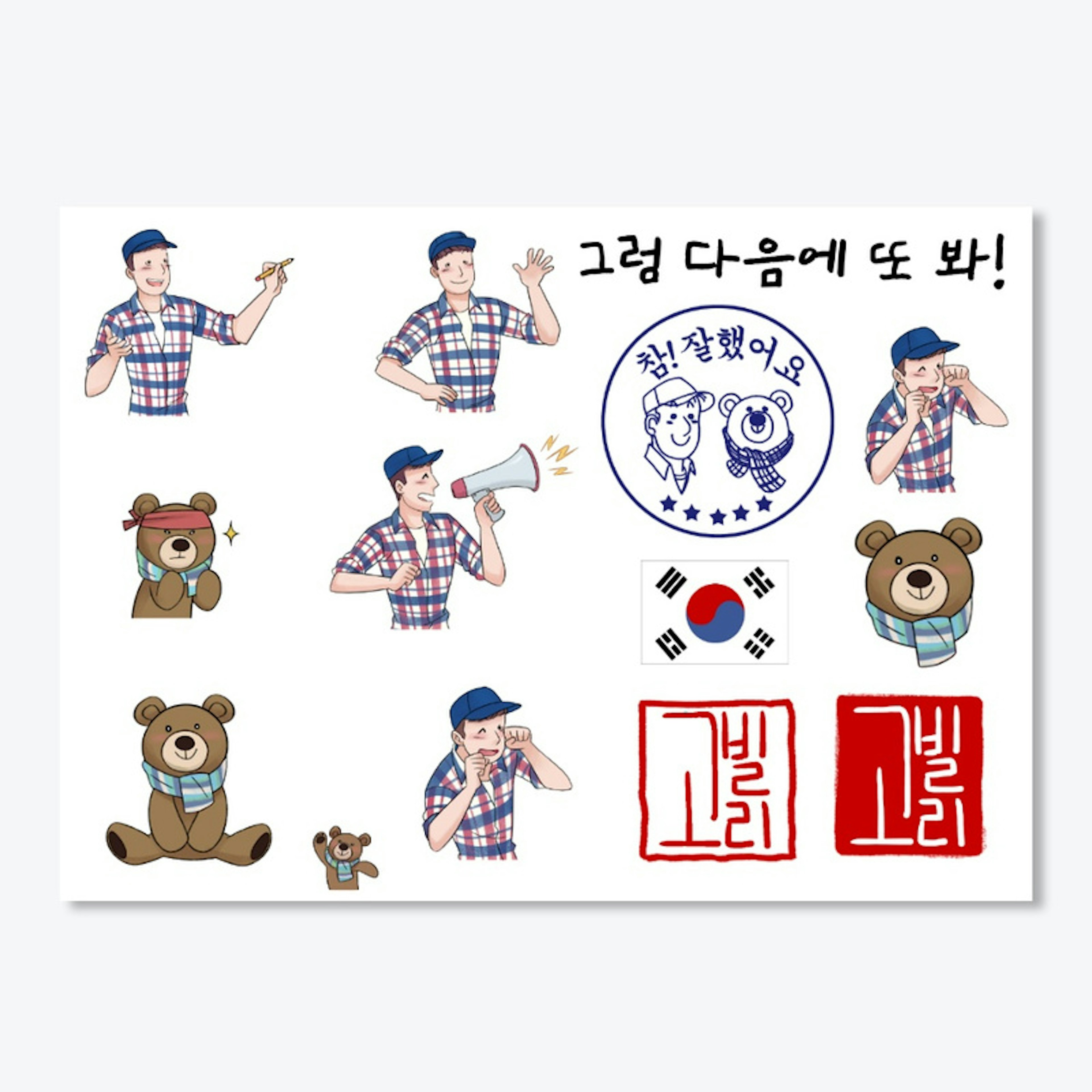 GO! Billy Korean Stickers